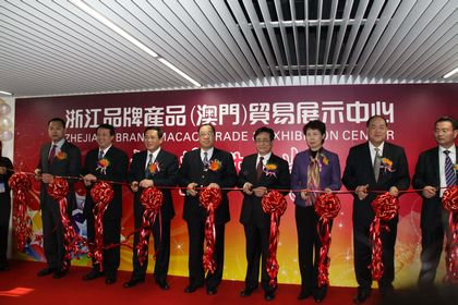 王星记---2010年老字号澳门名优商品展
