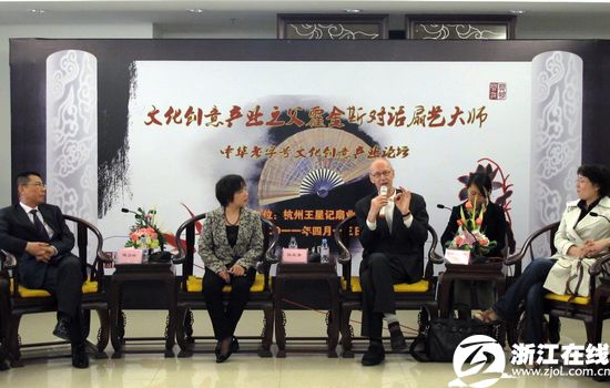 世界创意产业之父对话王星记掌门人 发挥资源打造集群效应