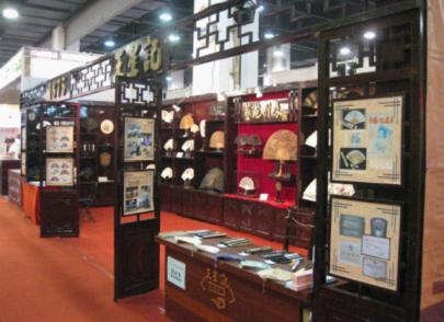 第八届中华老字号精品博览会开幕  公司推扇艺体验游获好评