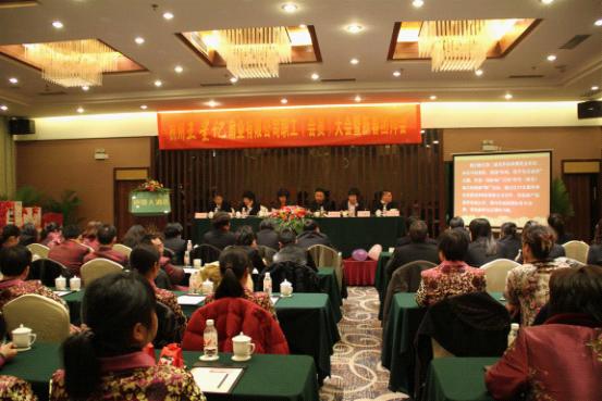 2011年王星记公司职工大会暨新春团拜会举行