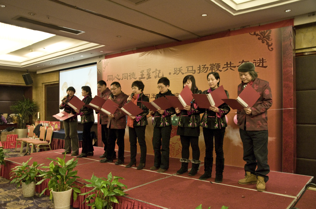 2014年王星记新春联欢会