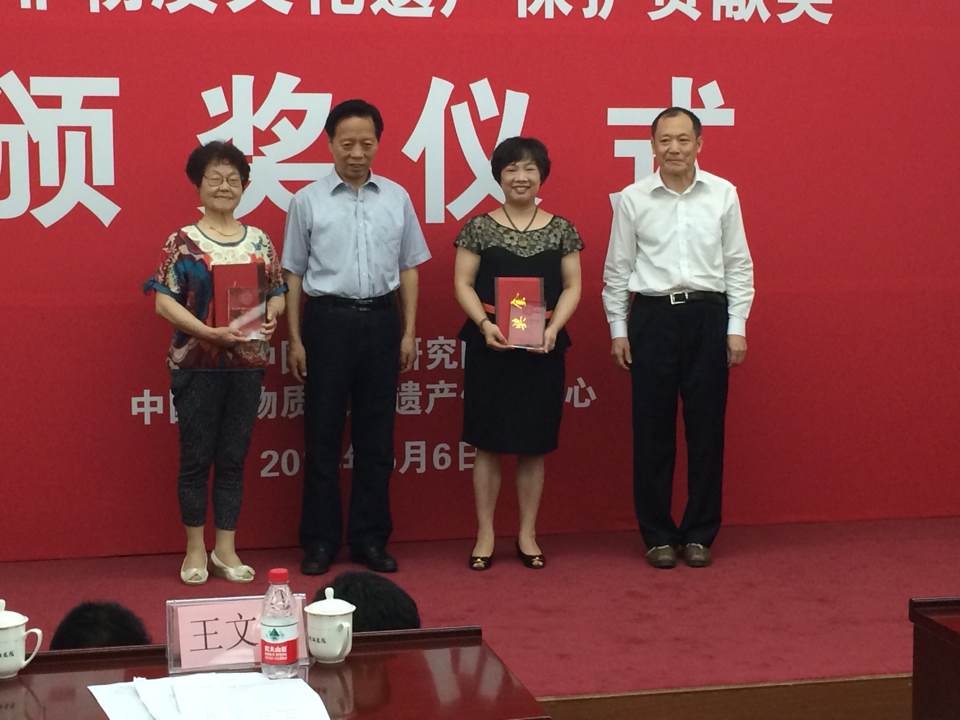 孙亚青女士获第三届中华非物质文化遗产传承人薪传奖