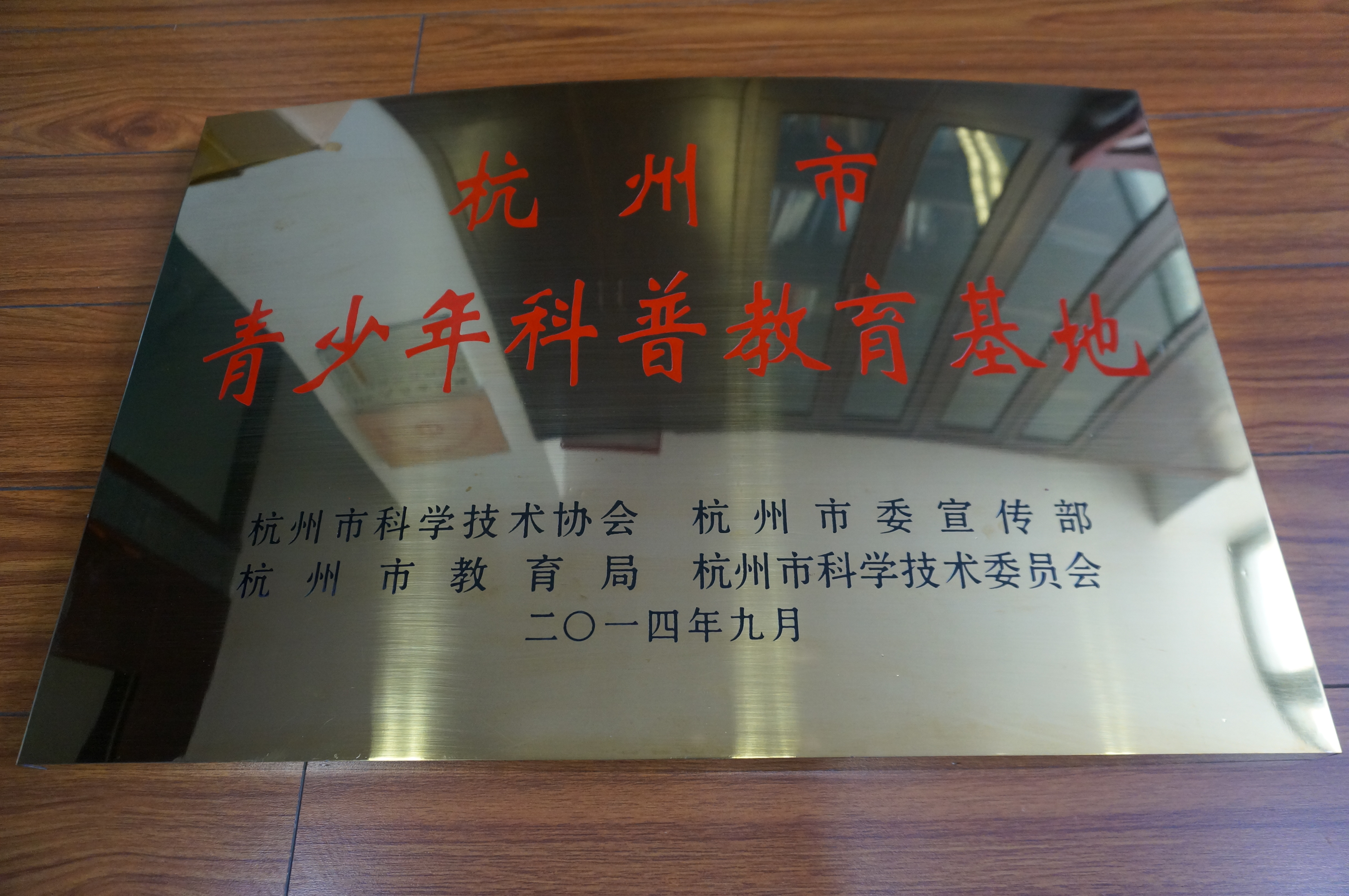 【喜讯】王星记扇博物馆被命名为杭州市青少年科普教育基地
