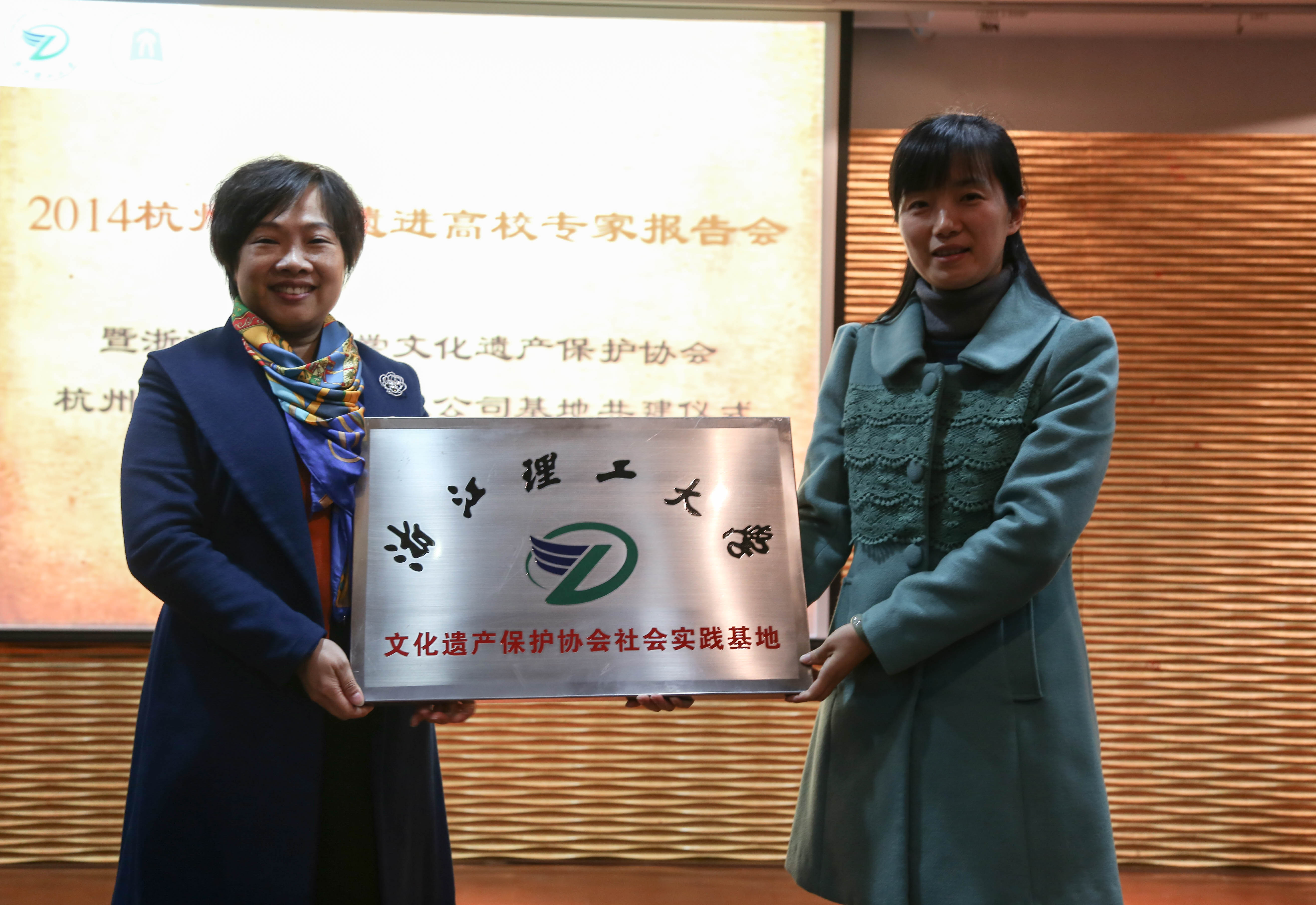 “非遗进高校”专家报告会暨浙江理工大学文化遗产保护协会、杭州王星记扇业有限公司基地共建仪式